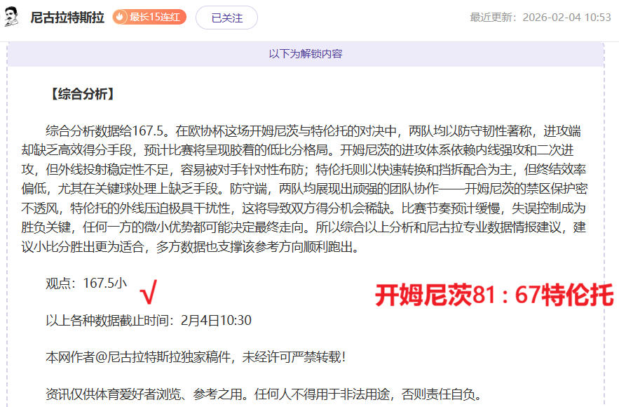 洛杉矶湖人,队特别赛事,联动活动将,新葡京,新葡京app,新葡京娱乐,新普京赌场