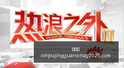 斯科特,冠辉煌背后,入选名人堂,新葡京,新葡京app,新葡京娱乐,新普京赌场