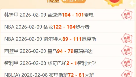 【NBA独家揭秘】深度解析：比分揭晓，胜负悬念一网打尽！